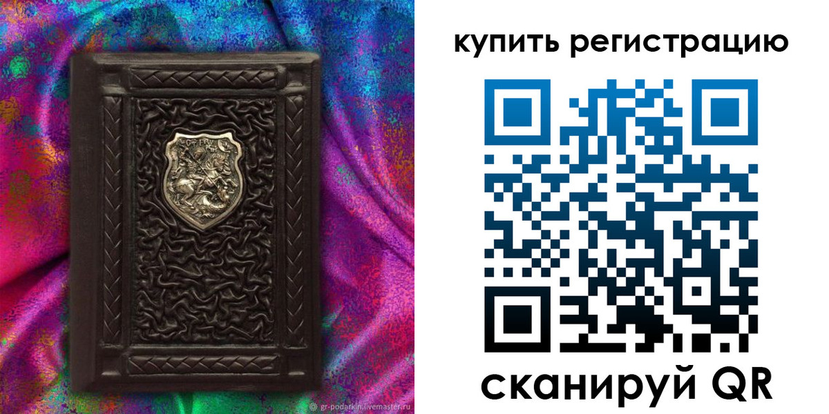 временная регистрация поиск в Батайске