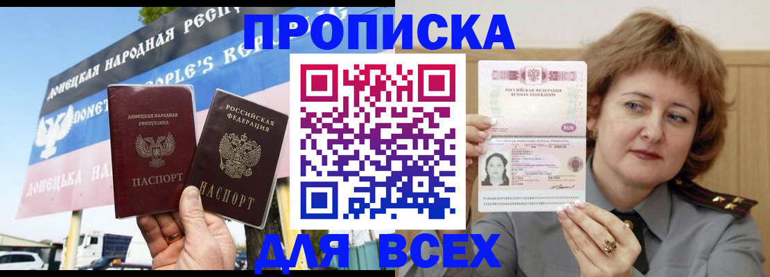 временная регистрация 2025 в Батайске