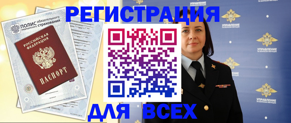 временная регистрация госуслуги в Батайске