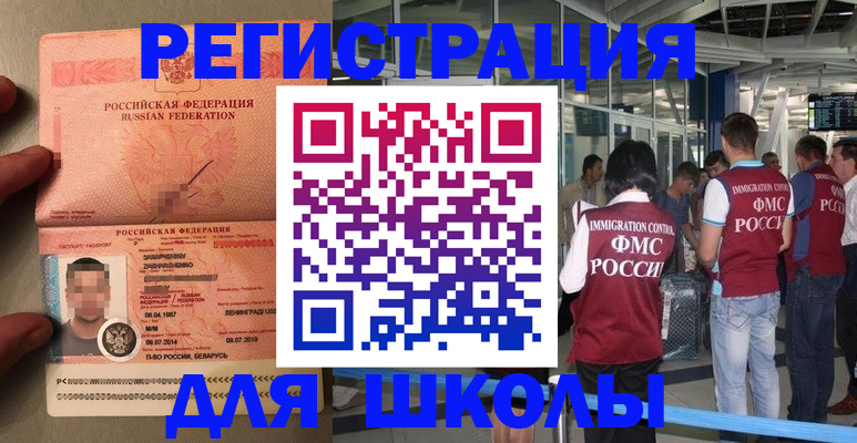 прописка гарантия в Батайске