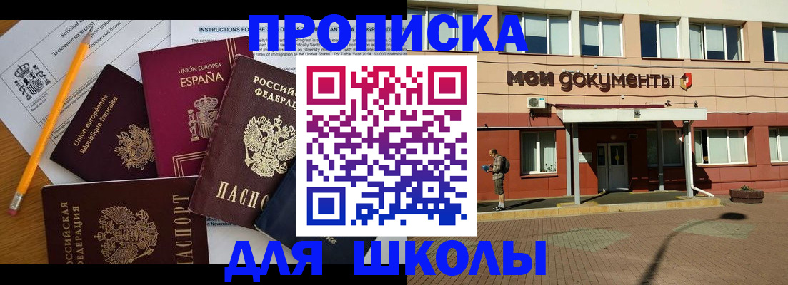 временная регистрация собственник в Батайске