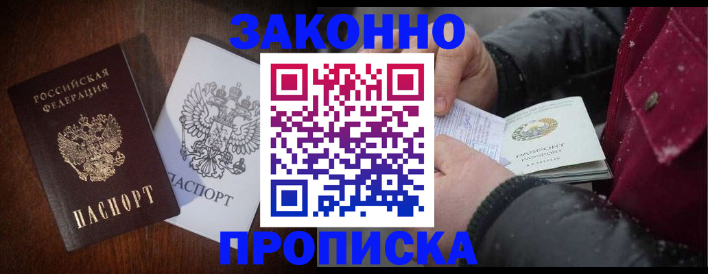 миграционный учет в Батайске