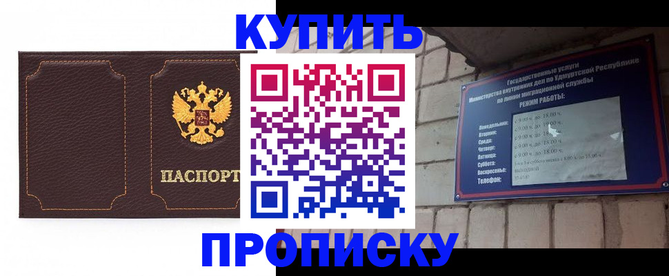 прописка поиск в Батайске