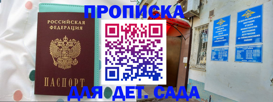 временная регистрация собственник в Батайске