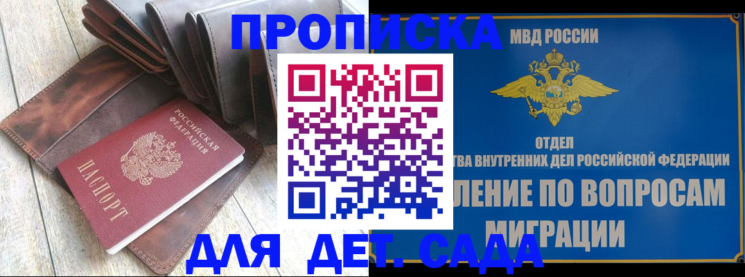 временная регистрация надежно в Батайске